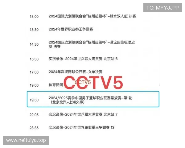 中央电视台CCTV5体育频道精彩直播全面解析体育赛事全程报道